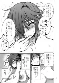 (C95) [Mousou Engine (Korotsuke)] Nekura Megane ♀ no Hon