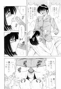 [Umino Sachi] Doki Doki Nurse Call