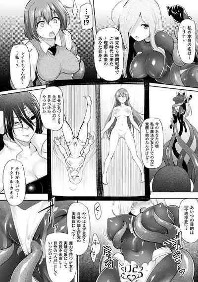 Ikusa Otome, Kyouraku ni Shizumiiku