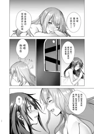 Moonlight Tower's Dream Female fairy tale-Towers forbidden by boys-