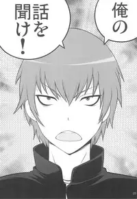 (C75) [SimaSima System (Nagisawa You)] Ore no Hanashi o Kike! (Toradora!)