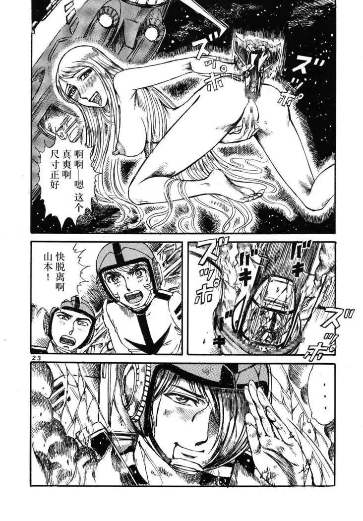 Youjinbou Otaku Matsuri 3