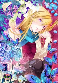 [Takano Yumi] Erotic Fairy Tales: The Star Money chap.2 [English]