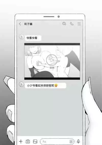 [Candy Club (Sky)] Onee-chan to torokeru kimochi[386歪汉化]