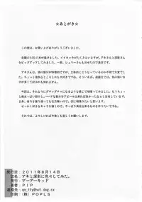 (C80) [BooBooKid (PIP)] Aki to Mikage ni Iroiro Shitemita. (Yu-Gi-Oh! 5D's)