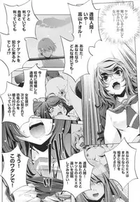 [Ootori Ryuuji] Yah! Toumei Ningen