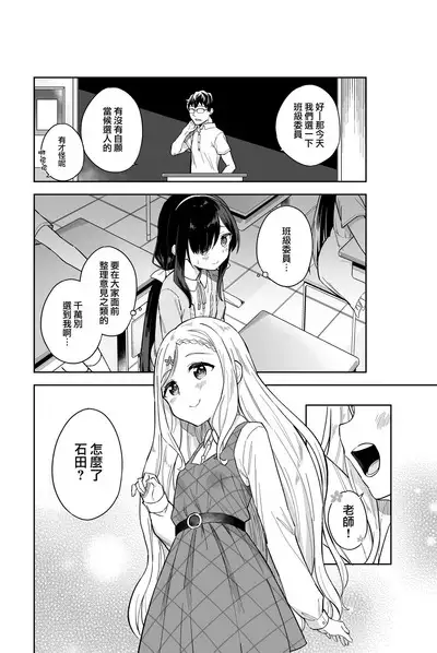 Jii Fukushuu vol. 2 - revenge masturbation