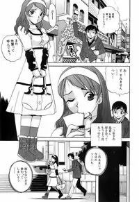 Jun-ai Kajitsu 2008-05