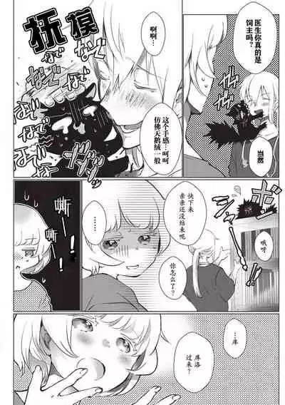 Kuroneko Kareshi〜Hatsujyouki Kemono no Zetsurinn H ni Gocyui!!~ | 黑猫男友~请注意发情期野兽带来的绝顶h!!~ Ch.1-3