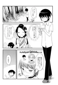 (C79) [Rotary Engine (Kannazuki Motofumi)] Sukima no nai Sekai (The World God Only Knows)