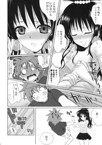 (COMIC1☆3) [40010 1-GO (40010Prototype)] Mikan no Pantsu wa Sakurairo (ToLOVE-ru)
