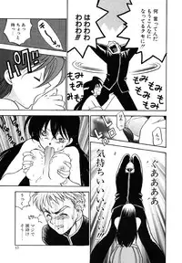 [Azuma Tesshin] Tenshi no Sasayaki Akuma no Kiss