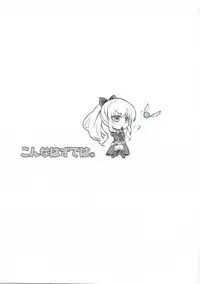 (C91) [FloweryPekoe (Minazuki Haruka)] Konna Hazu de wa. (Granblue Fantasy)