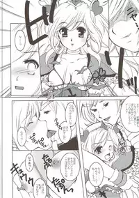 (C83) [PRISMATIC (Aoi Yumi)] DREAM COLLECTION (Precure Series)