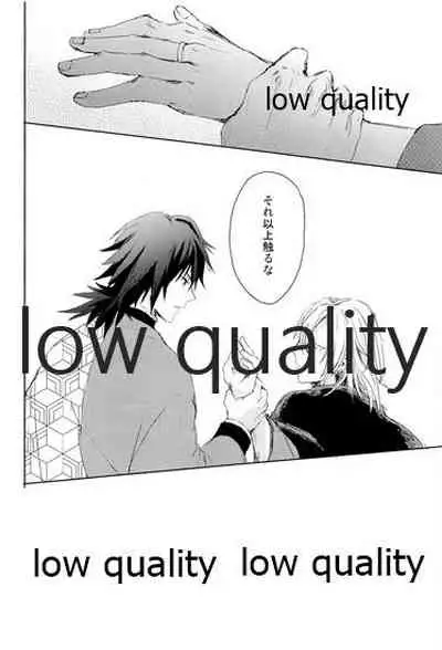 冨岡さんが何とかしてくれます!