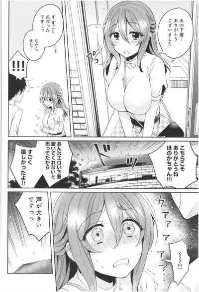 Wakeari Kanojo no Seijijou