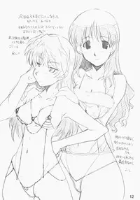 [MARUARAI] E-RO2＼006 Xtreme-Rumble (school rumble)