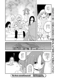 Dengeki Moeoh 2016-04 [Digital]