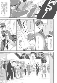 (C90) [Mushaburu (Musha Sabu)] Imouto Gimi~Bunkasai-hen~