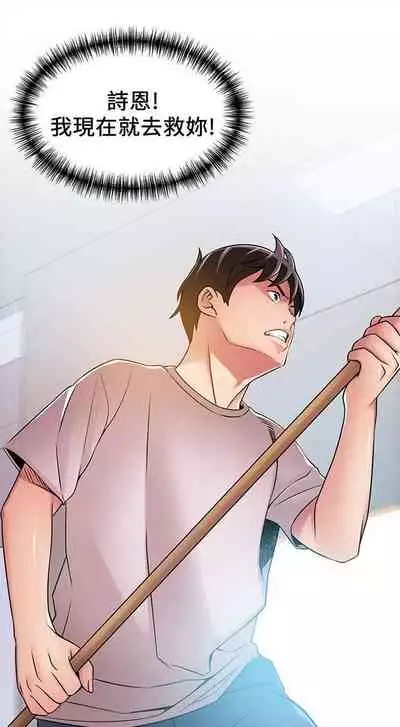 弱点 1-62 中文翻译(更新中)