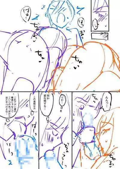 覚醒、痴女系ガールズ