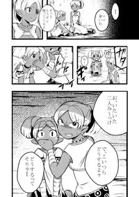 [Ikennabi (Iken)] Elf no Shimai ni Ashita wa Konai