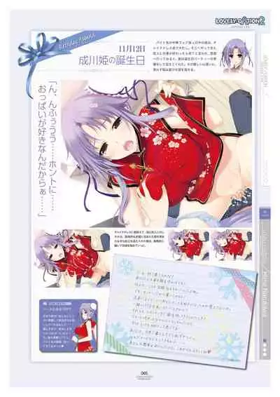 LOVELY×CATION1&2 VFB (DL)