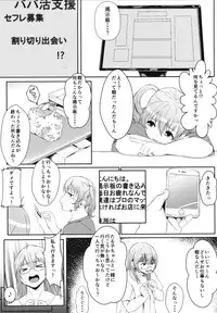 (C90) [SILENT HILL (Morisoba)] BARREL & CHUBBY (super sonico)