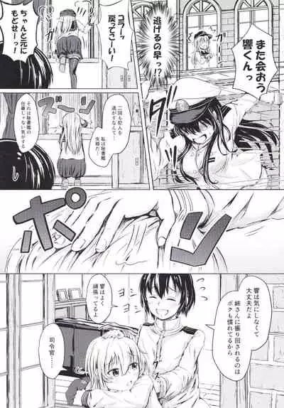 Hibiki datte Onee-chan 2
