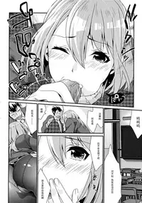 (C82) [Mushaburu (Musha Sabu)] Kuchushita [Chinese] {黑条汉化}