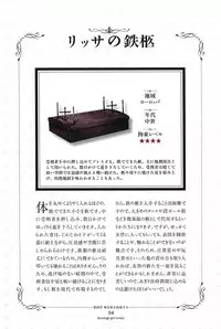 Kousoku Shoujo Emaki