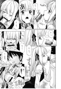 [Tsutsumi Akari] Daite Sasayaite