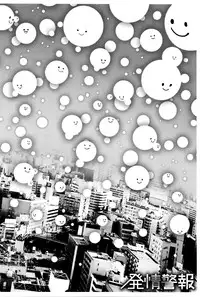 [Meme50] Hatsujou Keihou