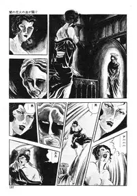 [Sawada Ryuuji] Seijuu Gakuen Injuu Hen [Incomplete]