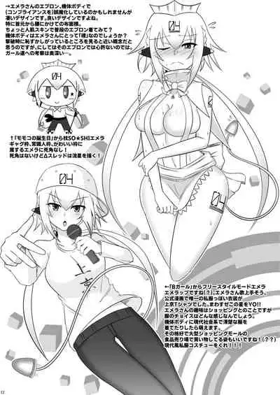 Mizugi Emera to Eme Eme!