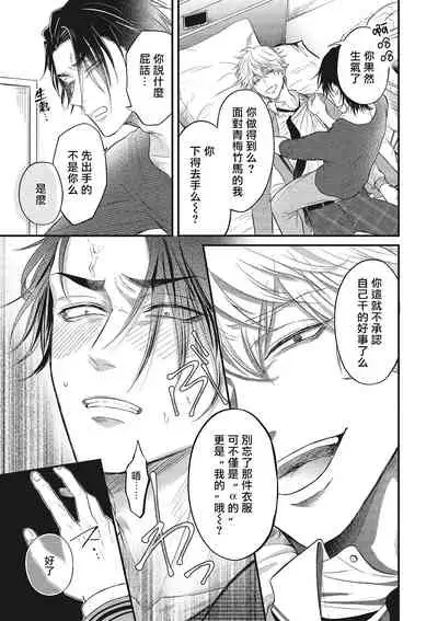 pop one's cherry Vol. 1-6