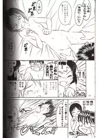 [Coach Builders (Nishiki Taitei)] Bra Himo (Love Hina)