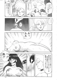 [Minor Boy] Carina no Bouken 5 Biki Goumon | Torture of the Beautiful Princess