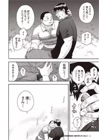 [Senkan Komomo] Taiyou ga Yonde Iru 2.5 [Digital]