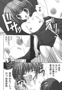 [Shikigami Azuma] Nichoume no Nekogamisama