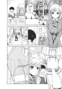 [Ishikawa Shisuke] Yarisugi Meruhen