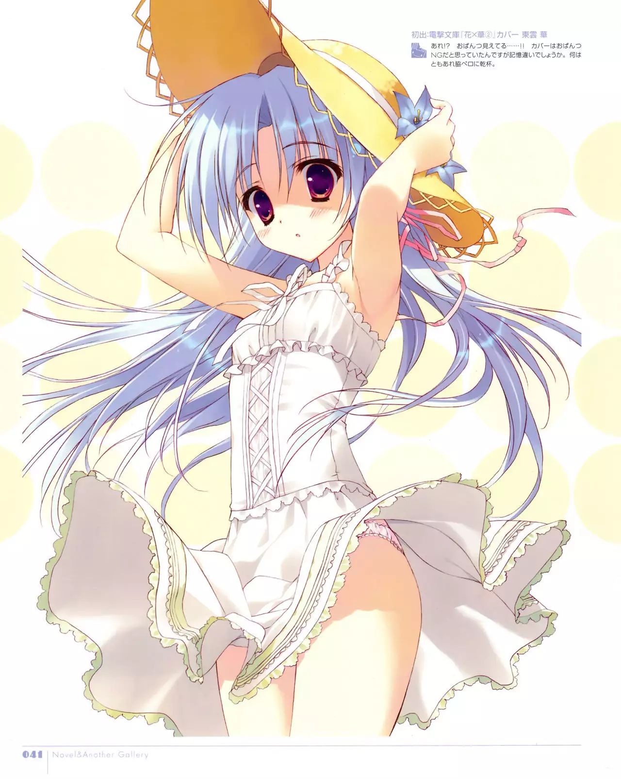 Ryohka Gashuu Kurimi