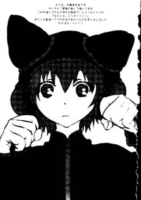 [doujinshi anthology] Rabukore - Lovely Collection Vol. 2 (Onegai Teacher, Love Hina, Tokyo Mew Mew, Chobits, Card Captor Sakura, Mao-chan, Sister Princess)