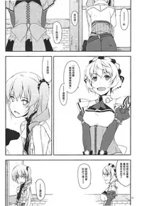 (COMIC1☆9) [Angyadow (Shikei)] Claire Ijiri (The Legend of Heroes: Sen no Kiseki) [Chinese] [Sona5566個人漢化]