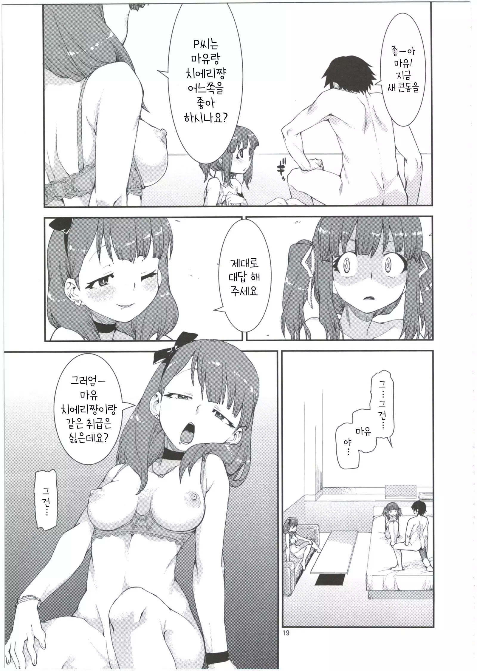 akitsuki itsuki mayu chieri 1-10