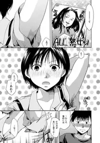 [Itou Ei] Hana no Saezuri [Digital]