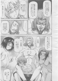 COMIC AUN 2008-03 Vol. 142