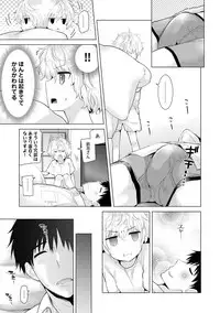 [Shiina] Noraneko Shoujo to no Kurashikata Ch. 1-18