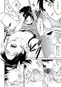 (FALL OF WALL4) [Namae wa Mada Nai. (Non)] Ore no Onegai Kiite kure masu yo ne (Shingeki no Kyojin)