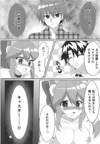(COMIC1☆13) [Hiiroism (Yuya)] NTRTMM (Fate/Grand Order)